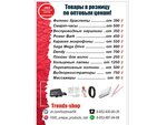 1000 Unique Items (Dusi Kovalchuk Street, 179А), online store office