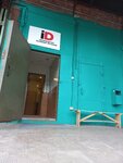 Id (6th Radialnaya Street, 7Ас2), sistemas de techado