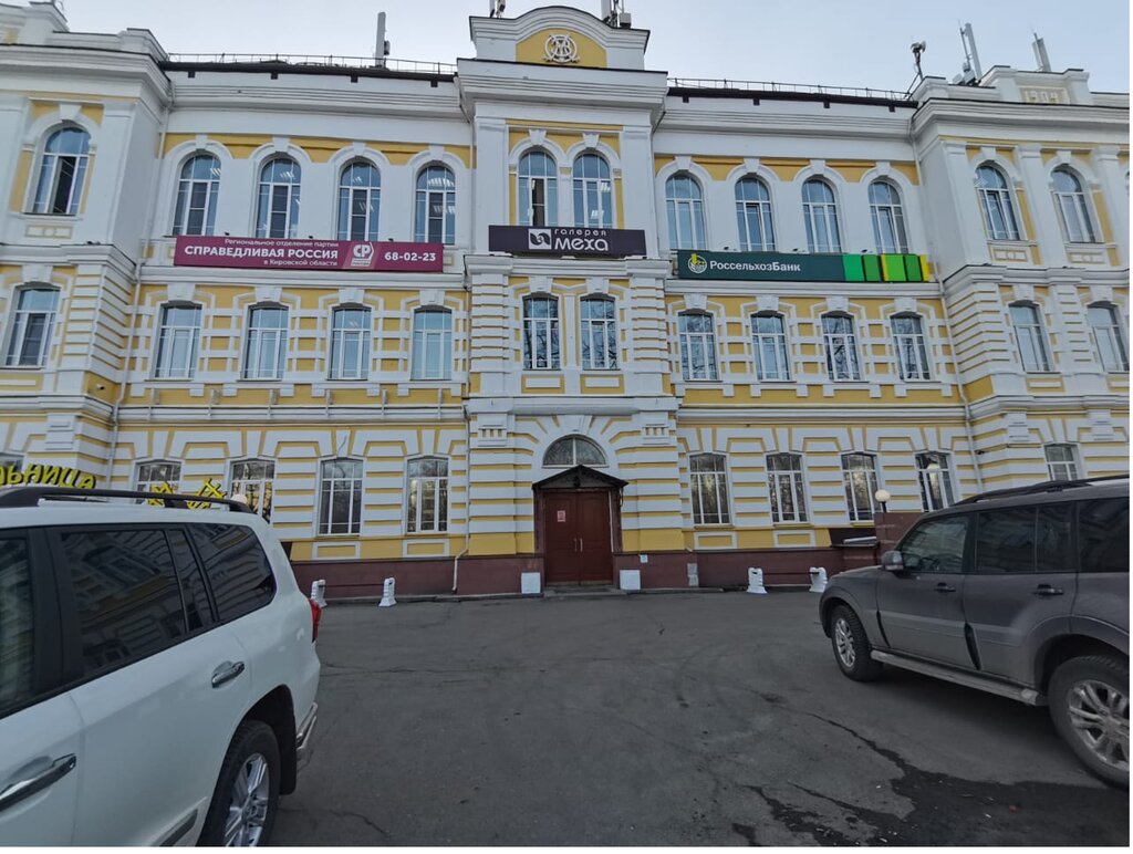 بنك Russian Agricultural Bank ، كيروف، صورة