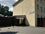Svetlana-Rentgen (Promishlennaya Street, 5Б), medical equipment