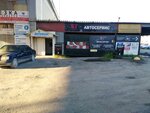 St Auto (50 let VLKSM Street, 107А), car service, auto repair