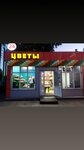Zelroses (rabochiy posyolok Andreyevka, Zhilinskaya Street, 22) ، محل زهور