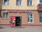 Супер ценопад (ул. Чкалова, 11, Нижний Новгород), магазин одежды в Нижнем Новгороде