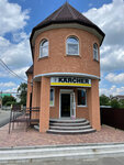 Karcher (Pervomayskaya ulitsa, 13) ، معدات ولوازم التنظيف