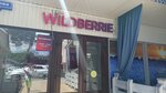 Wildberries (Divnomorskoye Village, Kirova Street, 16), point of delivery