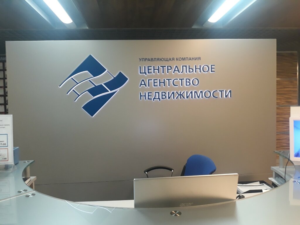 Real estate agency Tsentralnaya shkola nedvizhimosti, Ryazan, photo