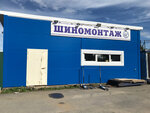 Zenit (Gatchina, Krasnoselskoye shosse, 5А) ، تركيب وتصليح الإطارات