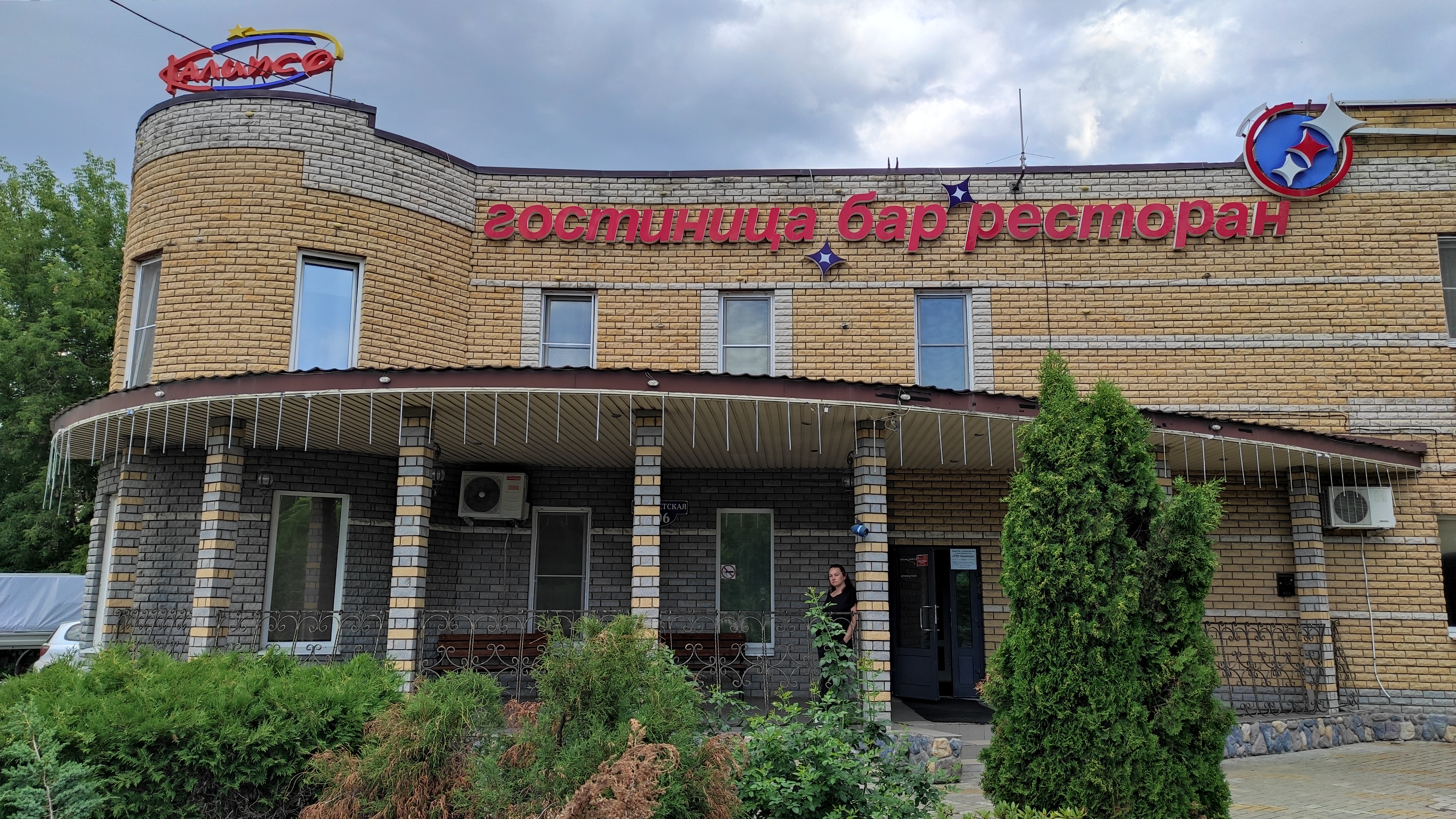 Фото Калипсо