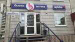 Бьюти-аптека (Novosibirskaya Street, 33), pharmacy