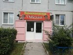Офелия (ул. Автостроителей, 64), парикмахерская в Тольятти