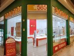 585 Zolotoy (Sibirskiy pereulok, 5А) ، متجر مجوهرات