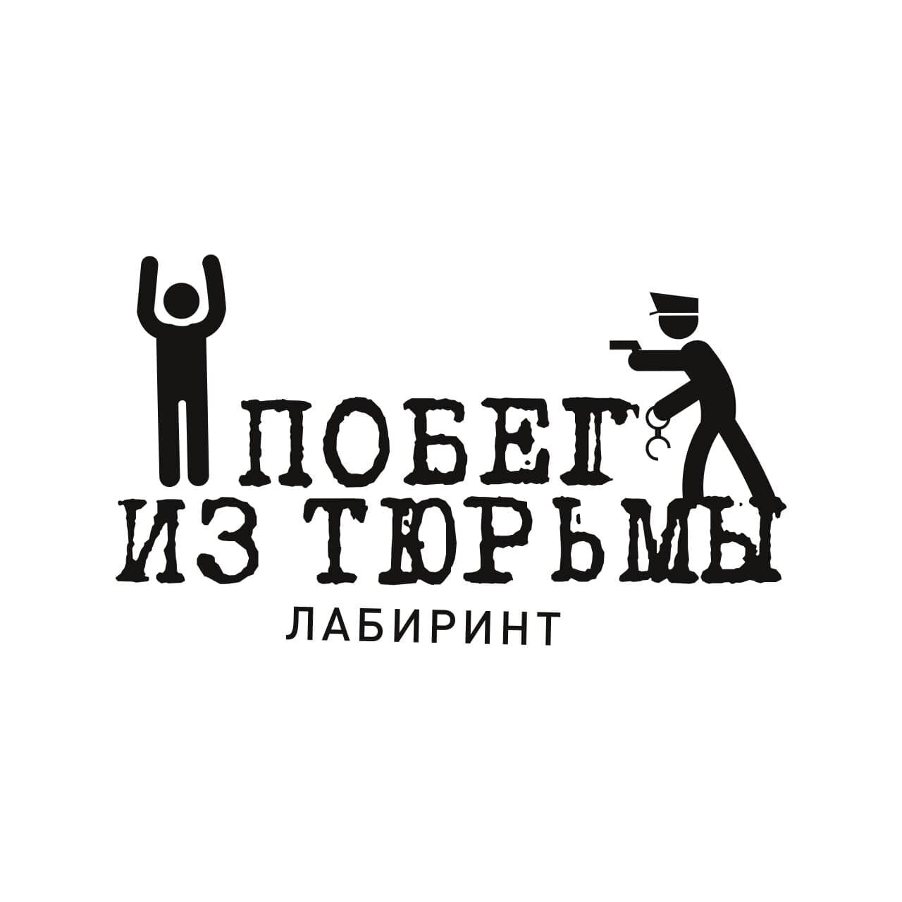 Побег из тюрьмы