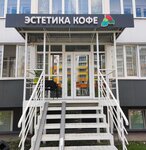 Estetikacoffee (Village of Zasechnoe, Svetlaya Street, 7), coffee shop