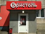 Bristol (Solnechnaya ulitsa, 8) ، المشروبات الكحولية