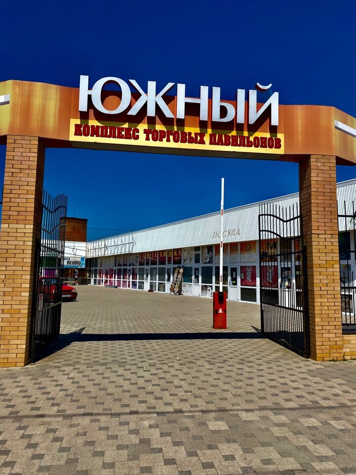 Plumbing shop Сантехника, Primorsko‑Ahtarsk, photo