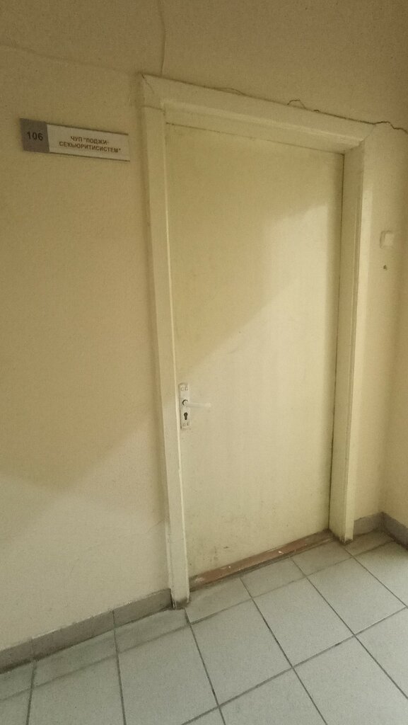 Security and alarm systems Лоджик СекьюритиСистемс, Minsk, photo