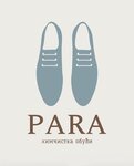 Para (Bresckaja Street, 112А), shoes repair