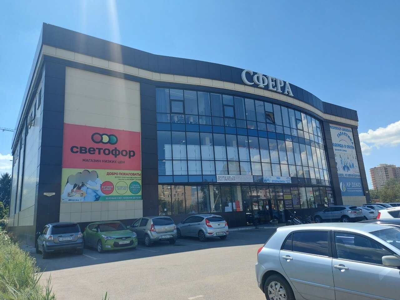 Светофор ул петра мерлина 67 1 фото