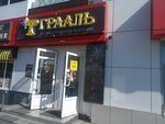 Грааль (Mussa Jalil Avenue, 42А), pawnshop