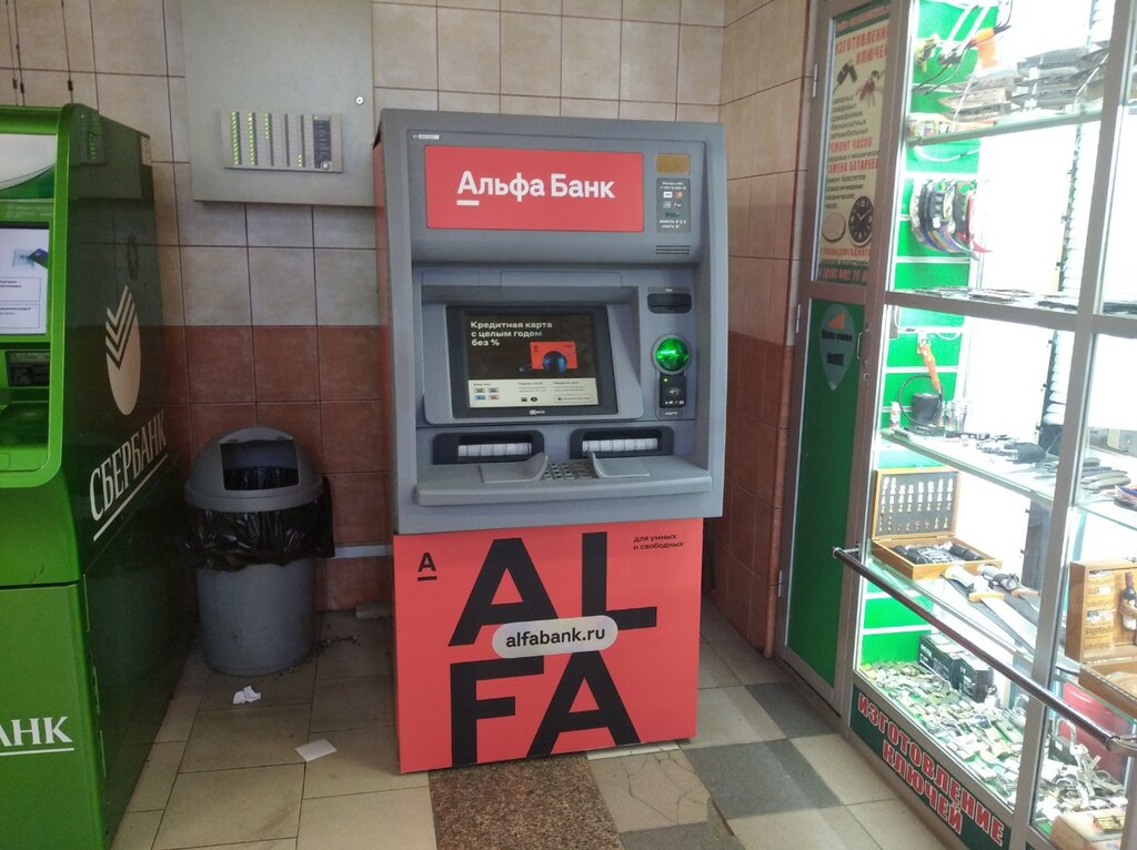 ATM Alfa-Bank, Moscow, photo