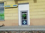 Ваша аптека (ulitsa Aviastroiteley, 2), farmacia