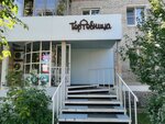 Тортовница (Lenina Street, 52) ، الحلويات