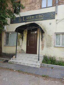 Laser Vbg (Vyborg, Leningradskoye Highway, 18А) ، صالون تجميل