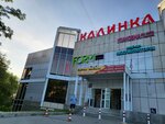 Avtodeti (Kalinina Street, 4К), children's store