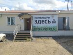 Тут! Корм! (Okruzhnoye Highway, 17с5), agricultural goods