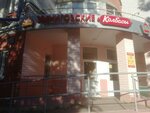 Zvenigovsky (ulitsa Simonova, 16), tienda de carnes, embutidos