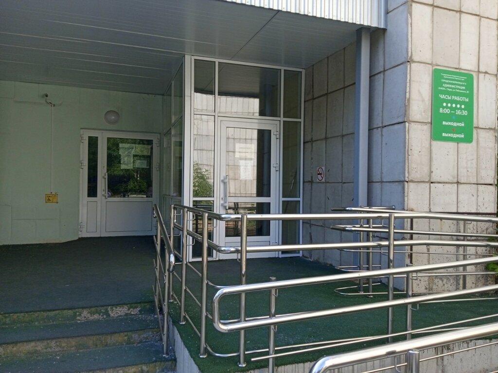 Department of the hospital Городская больница № 6, отделение платных услуг, Perm, photo