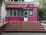 Parikmakherskaya Anna (Gaya Avenue, 80) ، مصففو الشعر