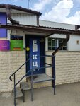Единый расчетно-кассовый центр (Shosseynaya ulitsa, 45), cash and settlement center