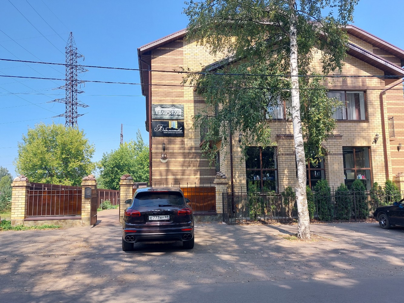 Фото Тверской