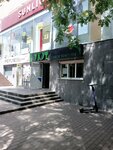 Uyut (ulitsa Gorkogo, 14), beauty salon