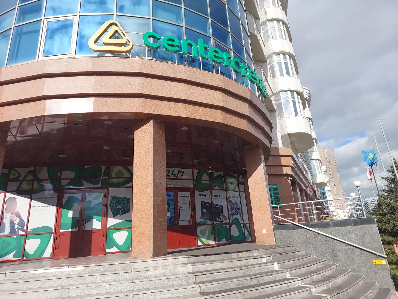 Интеграция завершена: ECO Center Bank присоединен к Банку ЦентрКредит