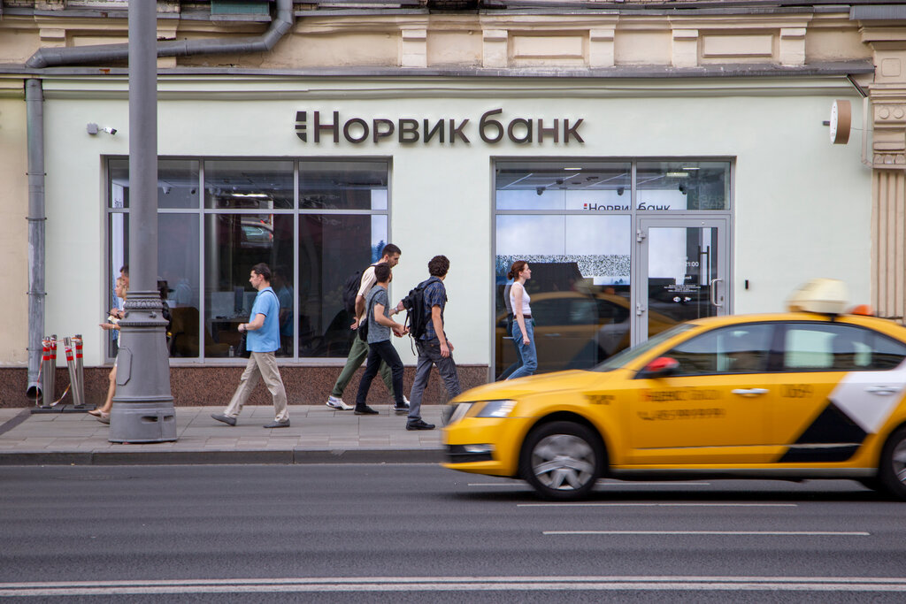 Банк Норвик банк, Москва, фото