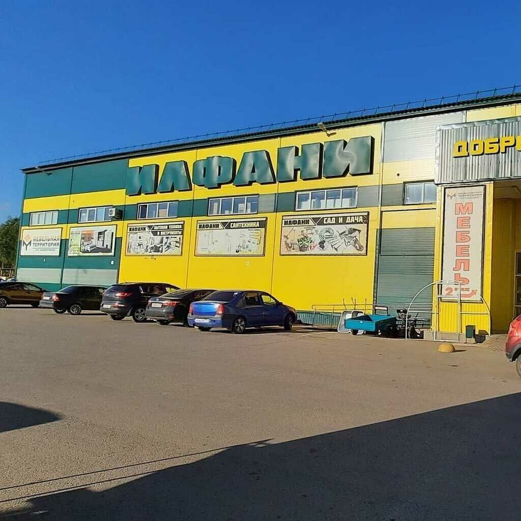 Hardware hypermarket Илфани, Republic of Tatarstan, photo