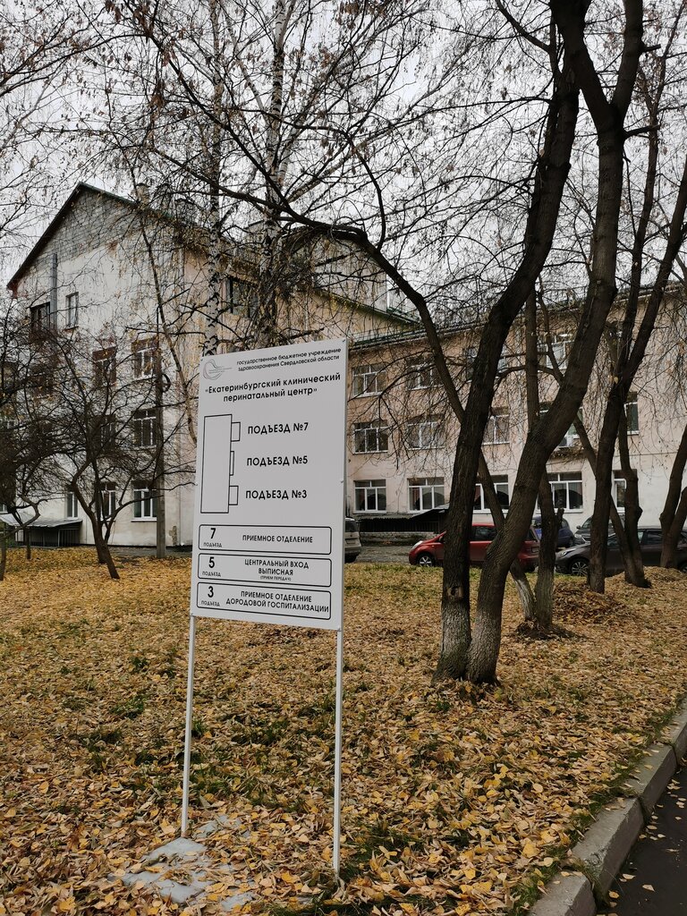 Дагестанская 3 екатеринбург больница фото Ставропольский краевой клинический перинатальный центр, Ставрополь "Спорные чу