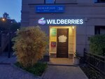 Wildberries (Mozhayskoye Highway, 36), punto de entrega