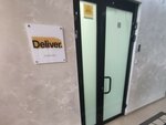 Deliver (Varshavskoye Highway, 9с1Б), logistics company