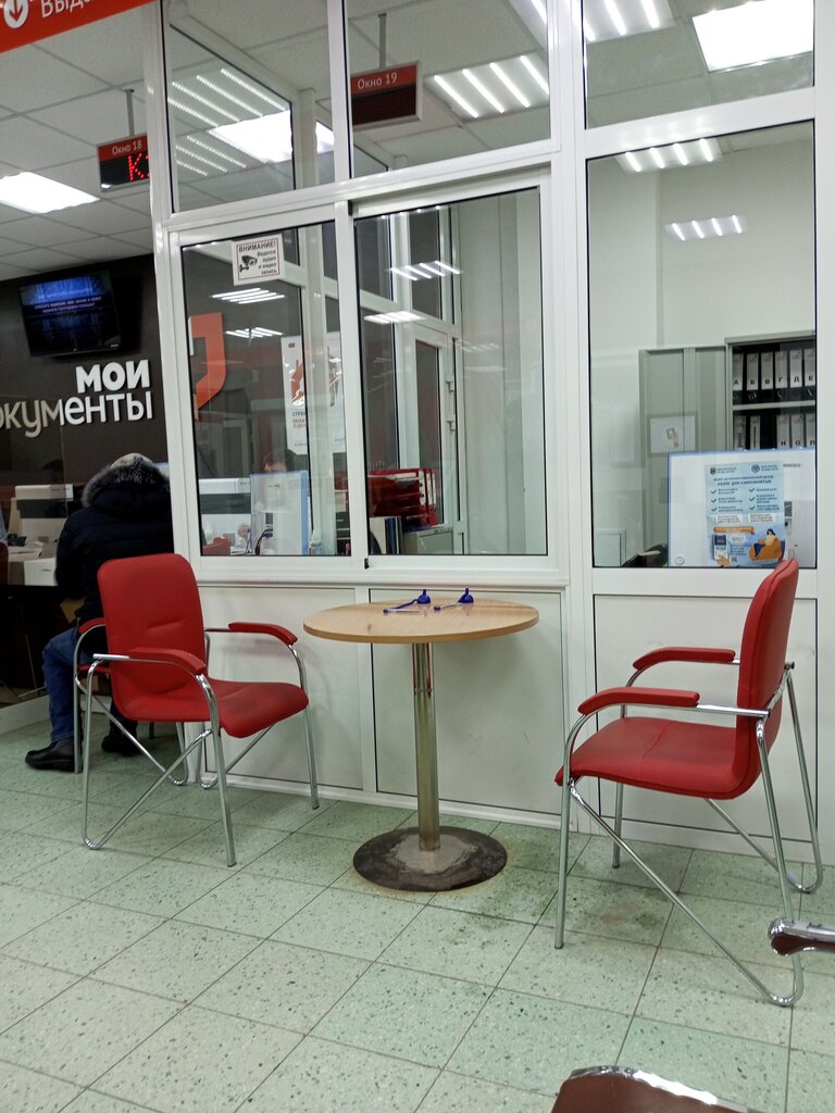 МФЦ Многофункциональный центр предоставления государственных и муниципальных услуг, Нягань, фото