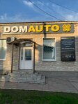 DOMAUTO (Karla Marksa Street, 107), auto parts and auto goods store