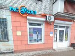 Pac Group (Leninskiy Avenue, 17), tour operator
