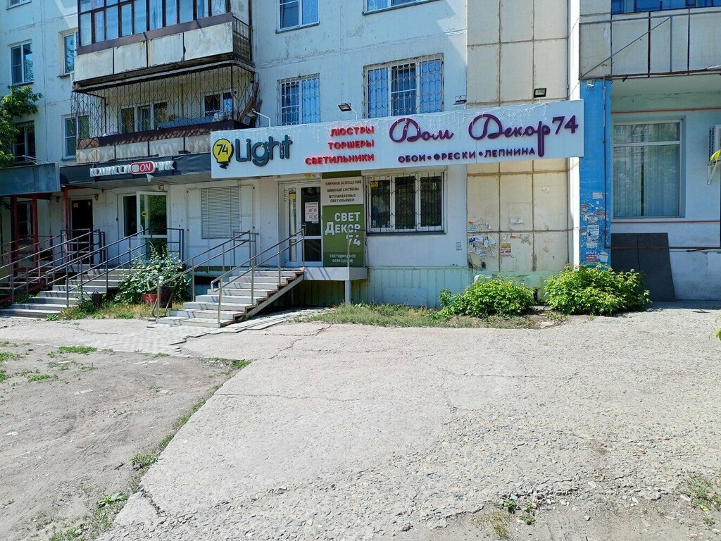 Wallpaper store Dom Decor 74, Chelyabinsk, photo