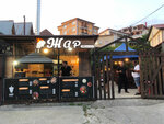 Жар Мангал (Adler, Orbitovskaya Street, 2), cafe