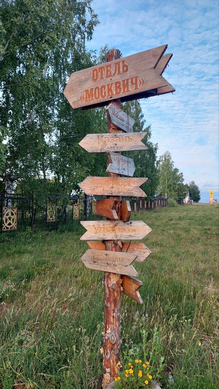 Фото Москвич