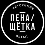 Pena-Schetka (ulitsa Chekhova, 50В), auto detailing