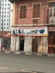 Kiku artes (Luanda, Rua Friedrich Engels), tailor