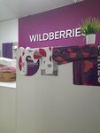 Wildberries (ulitsa Stroiteley, 10А) ، نقطة تسليم